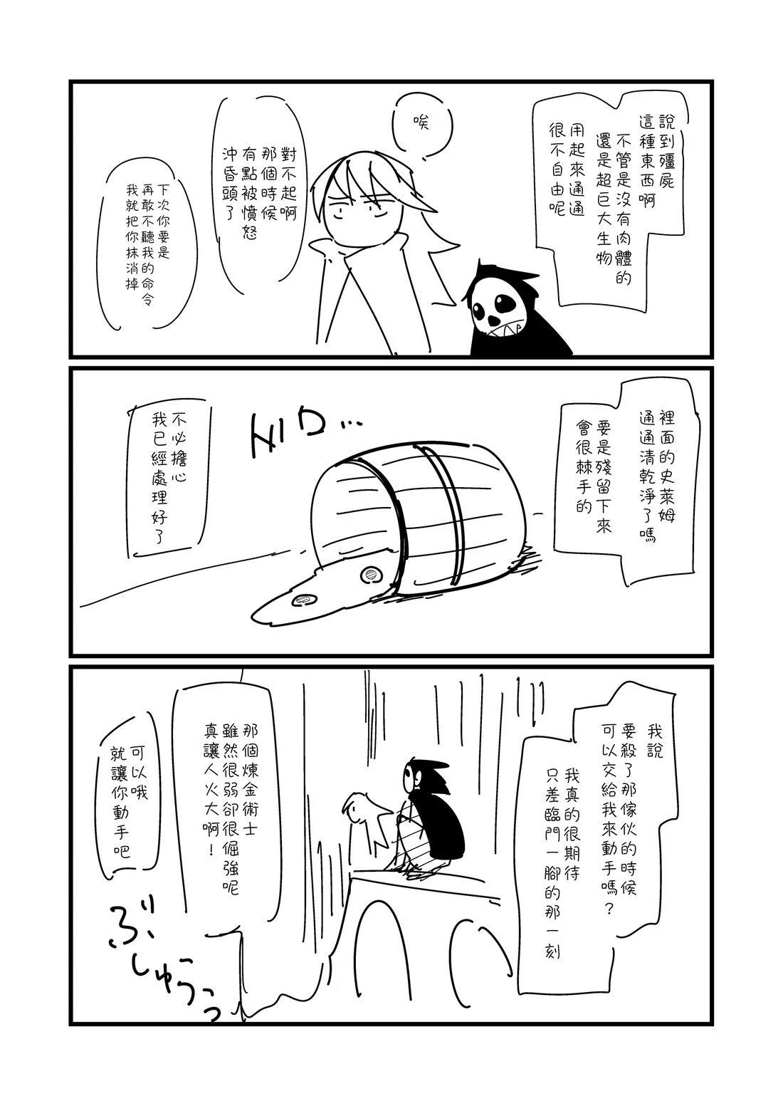 第91.2话3