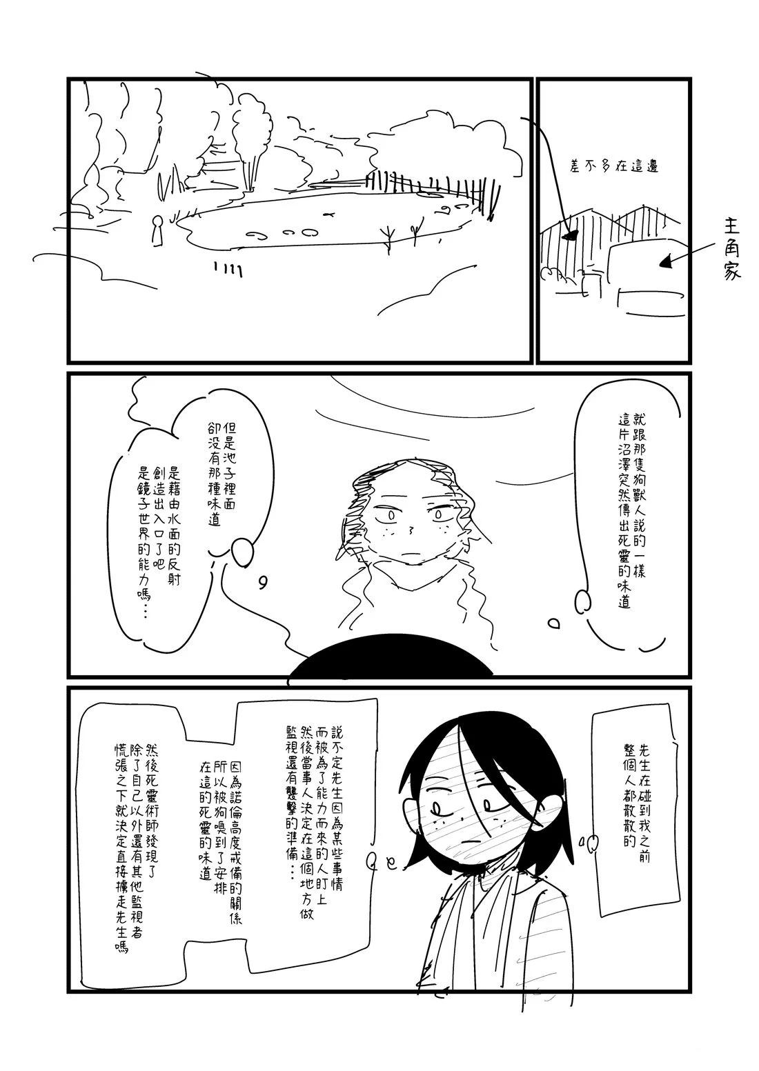 第92话0