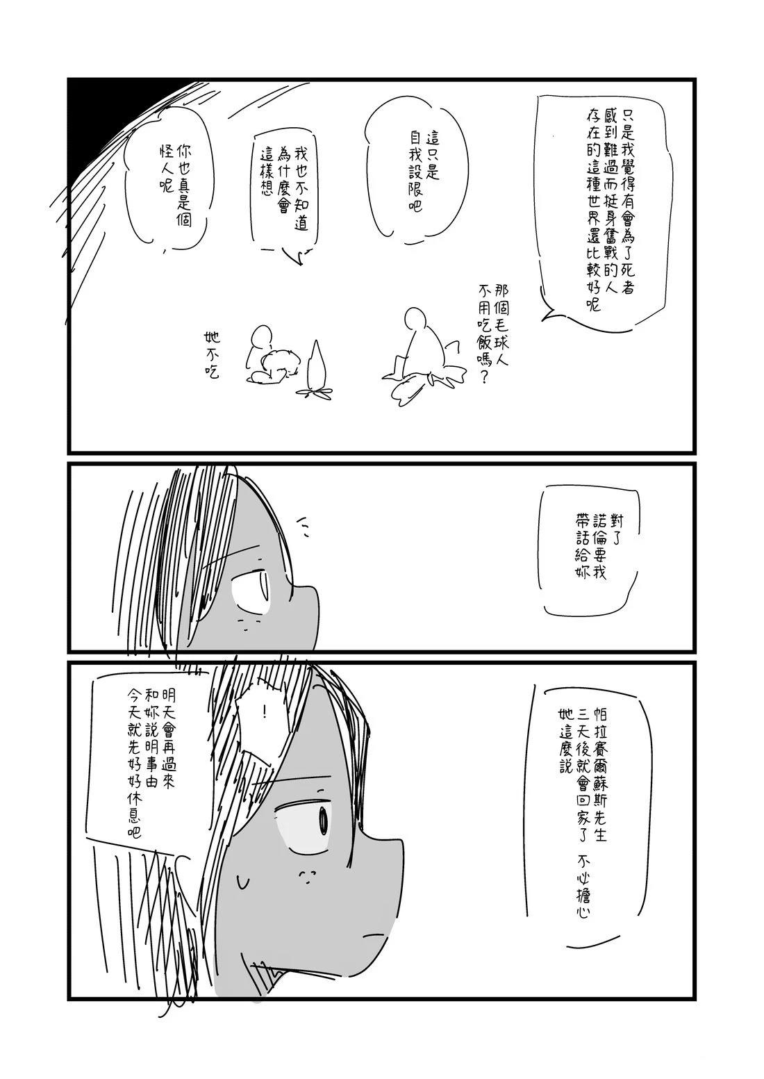 第92话3