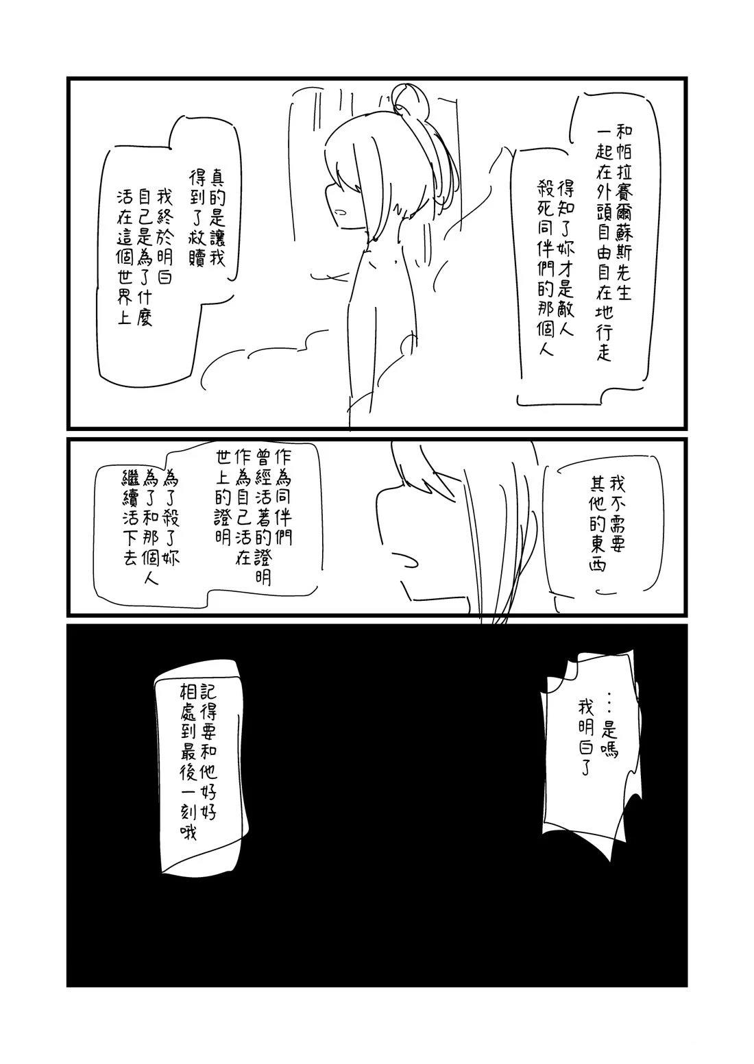 第94.1话2
