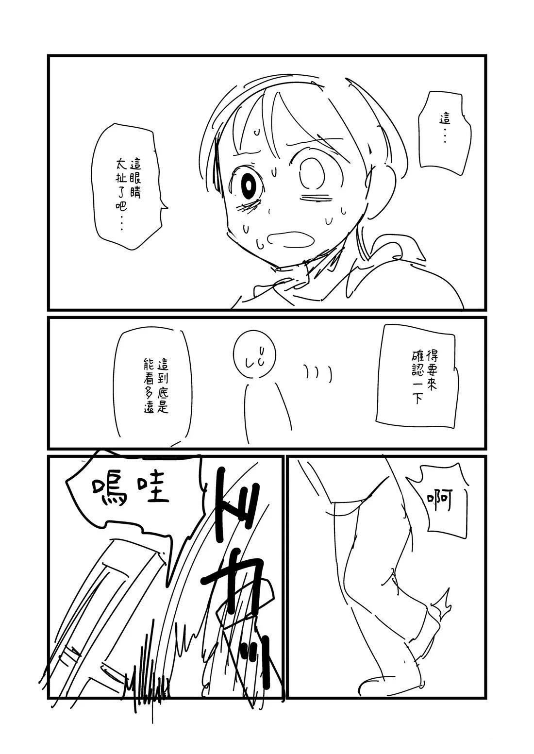 第94.2话2