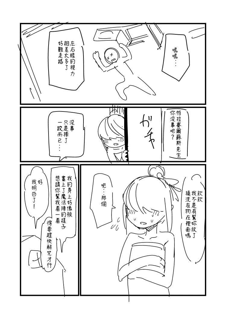 第94.2话3