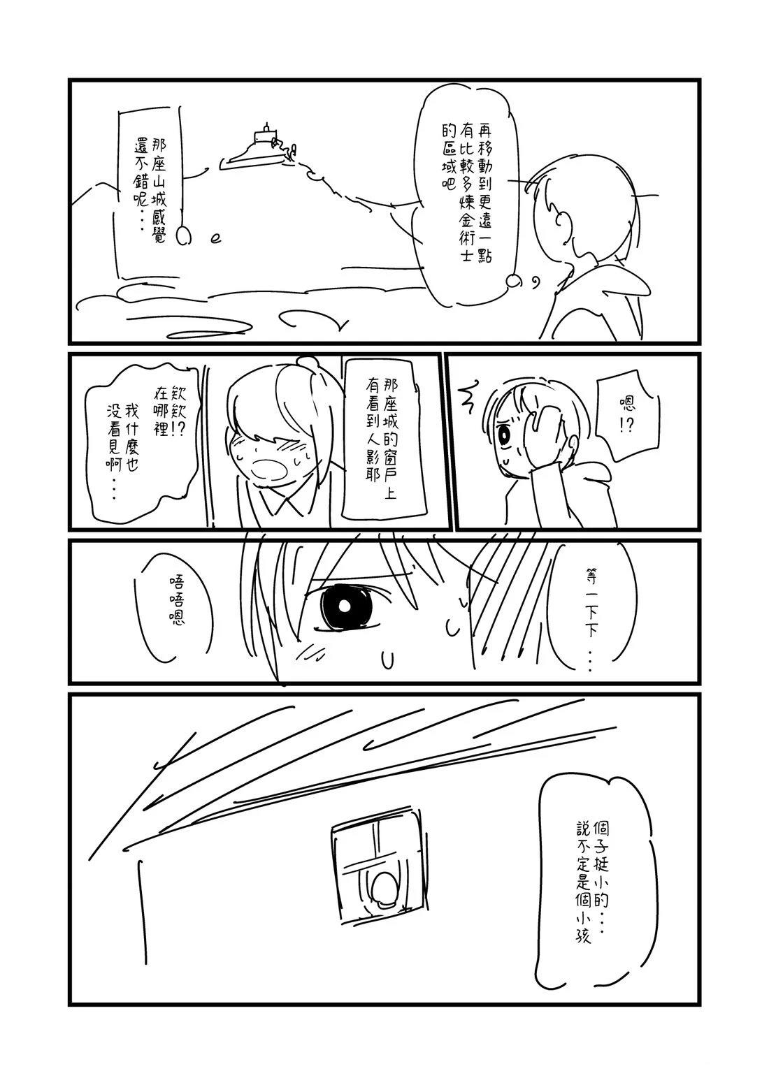 第94.3话2