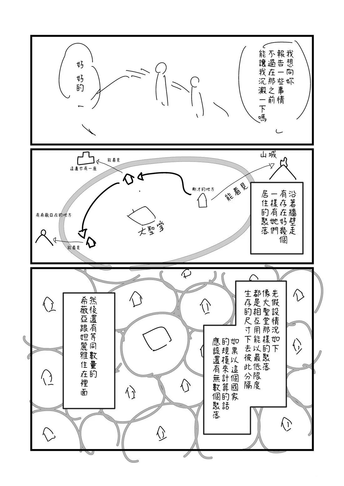 第95.1话2