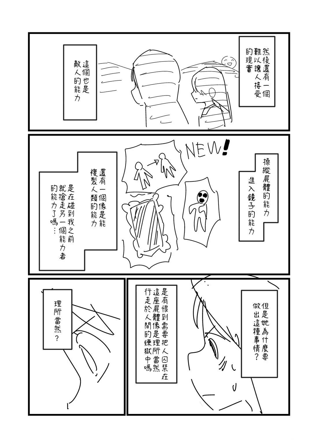 第95.1话3