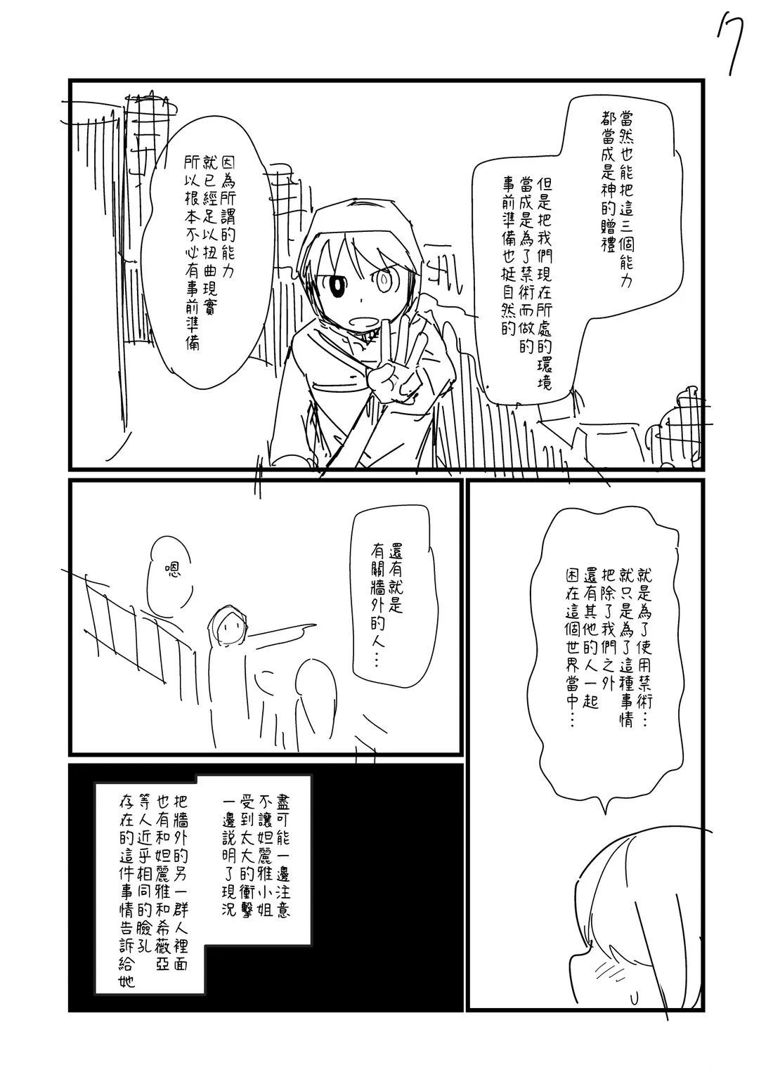 第95.2话2