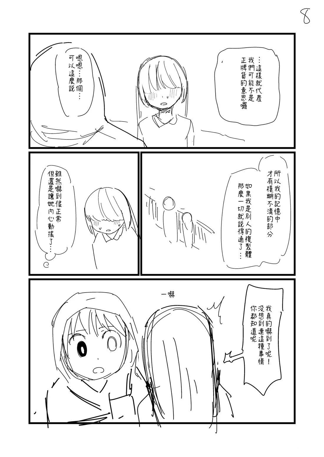 第95.2话3