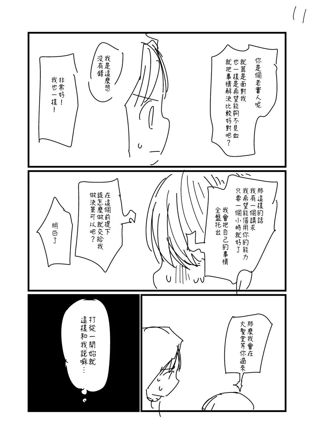 第95.3话2