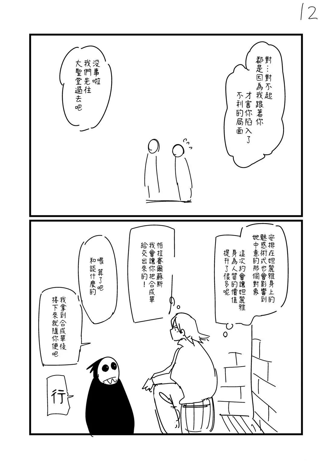 第95.3话3