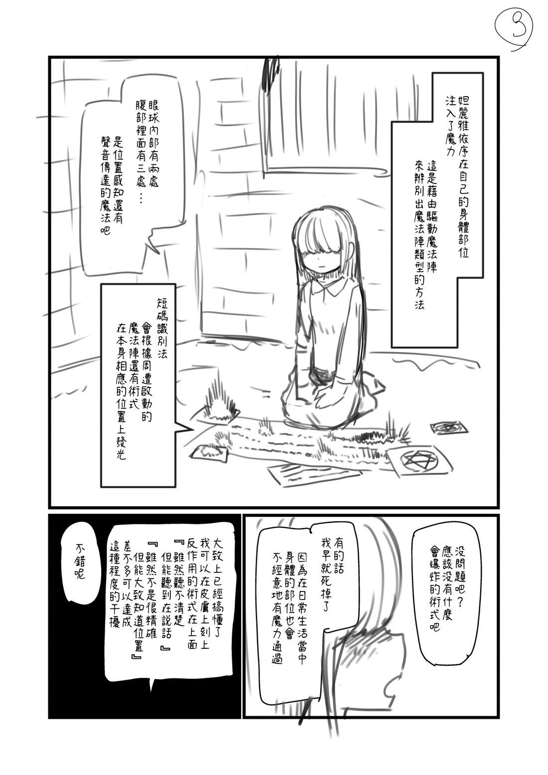 第96.1话2