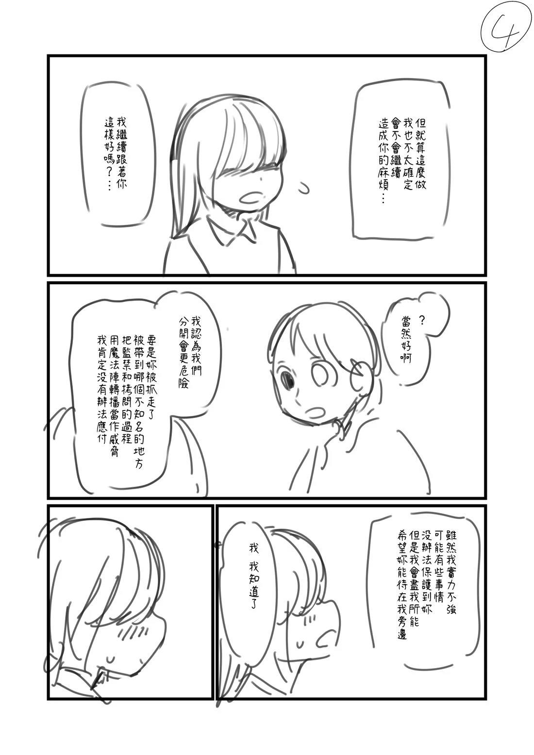 第96.1话3