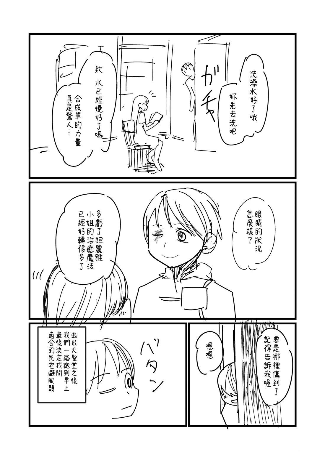 第93.1话1