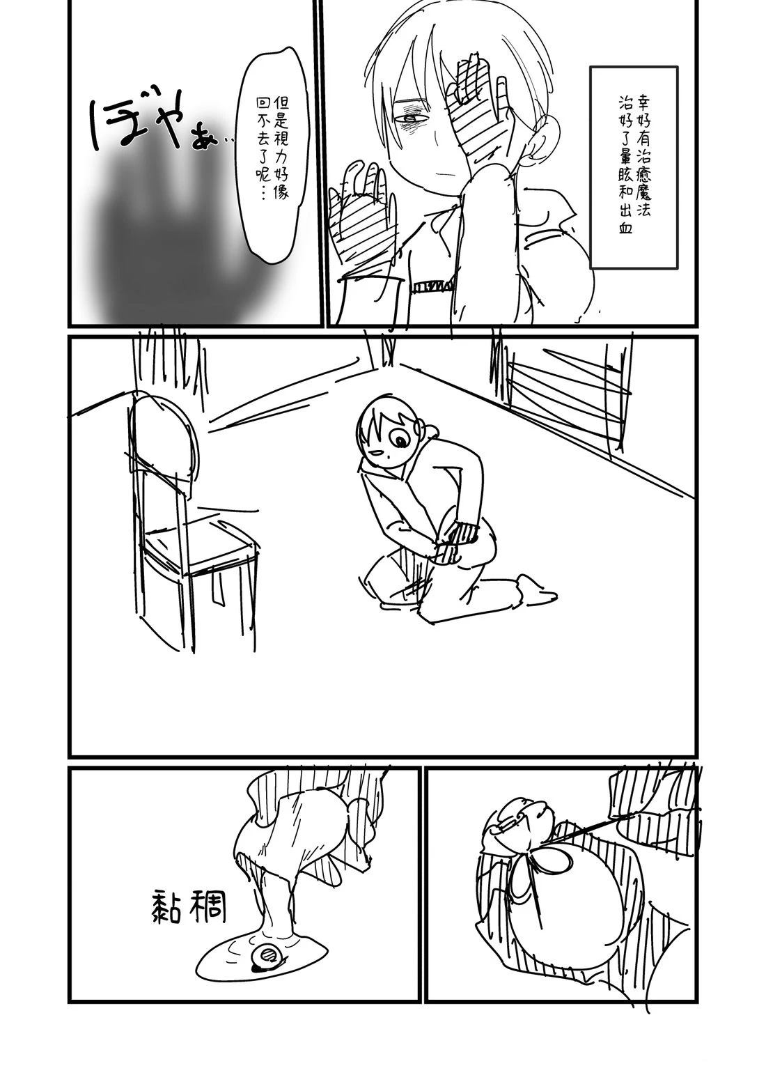 第93.1话2