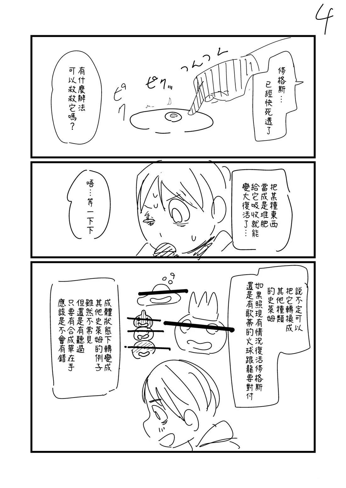 第93.1话3