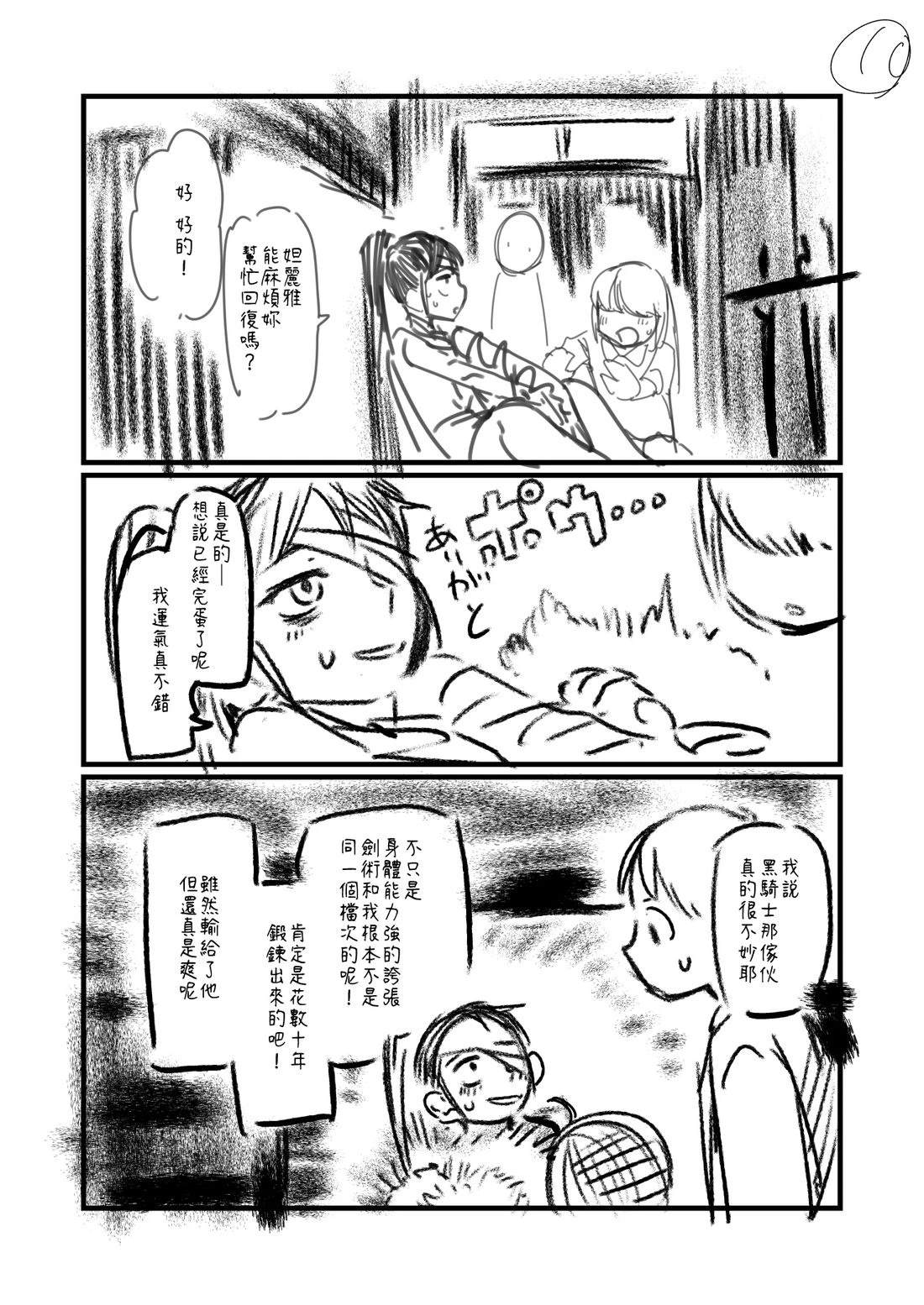 第96.3话1