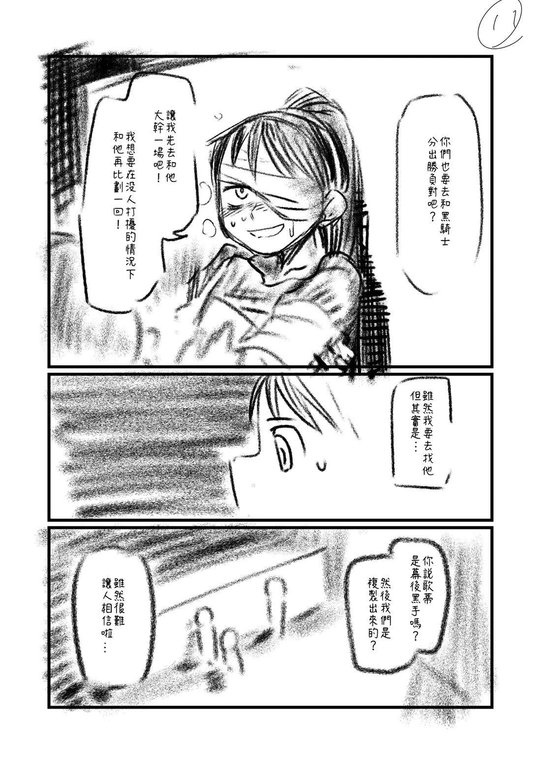 第96.3话2