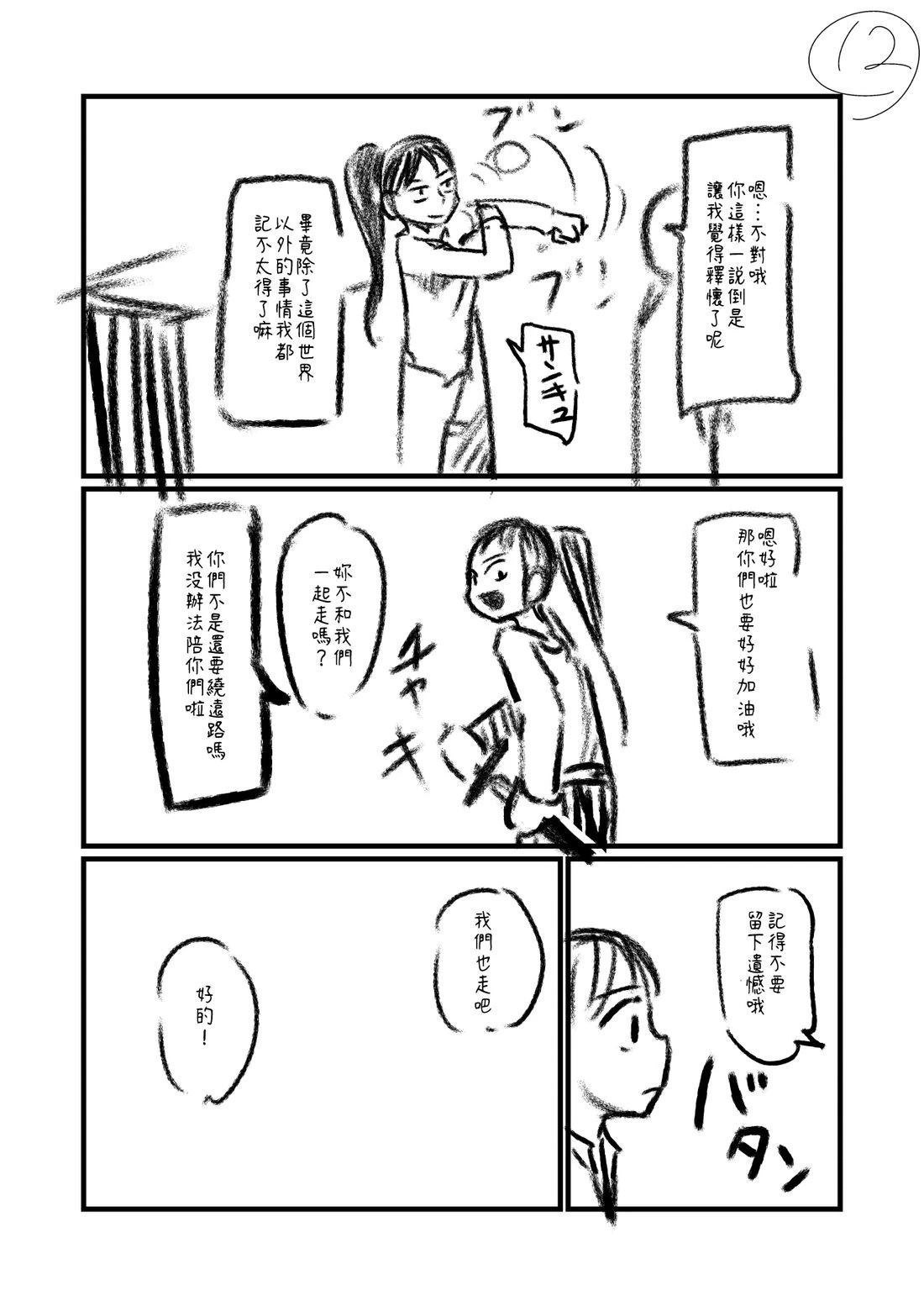 第96.3话3