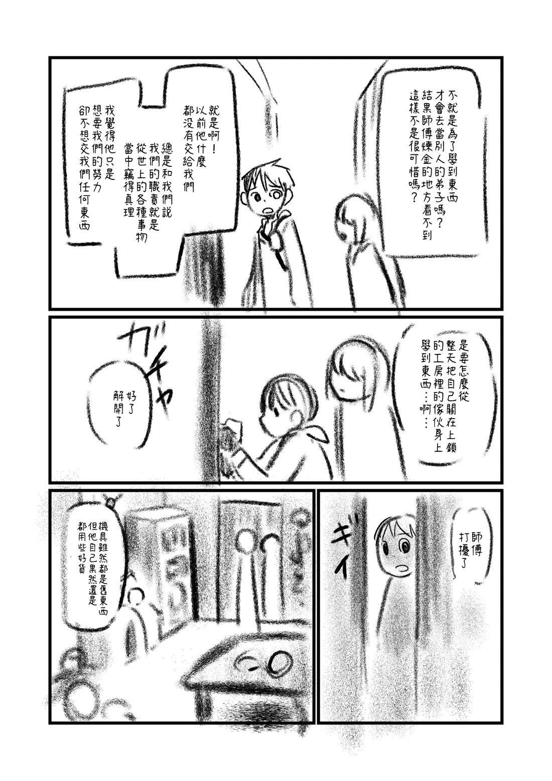 第97.1话1