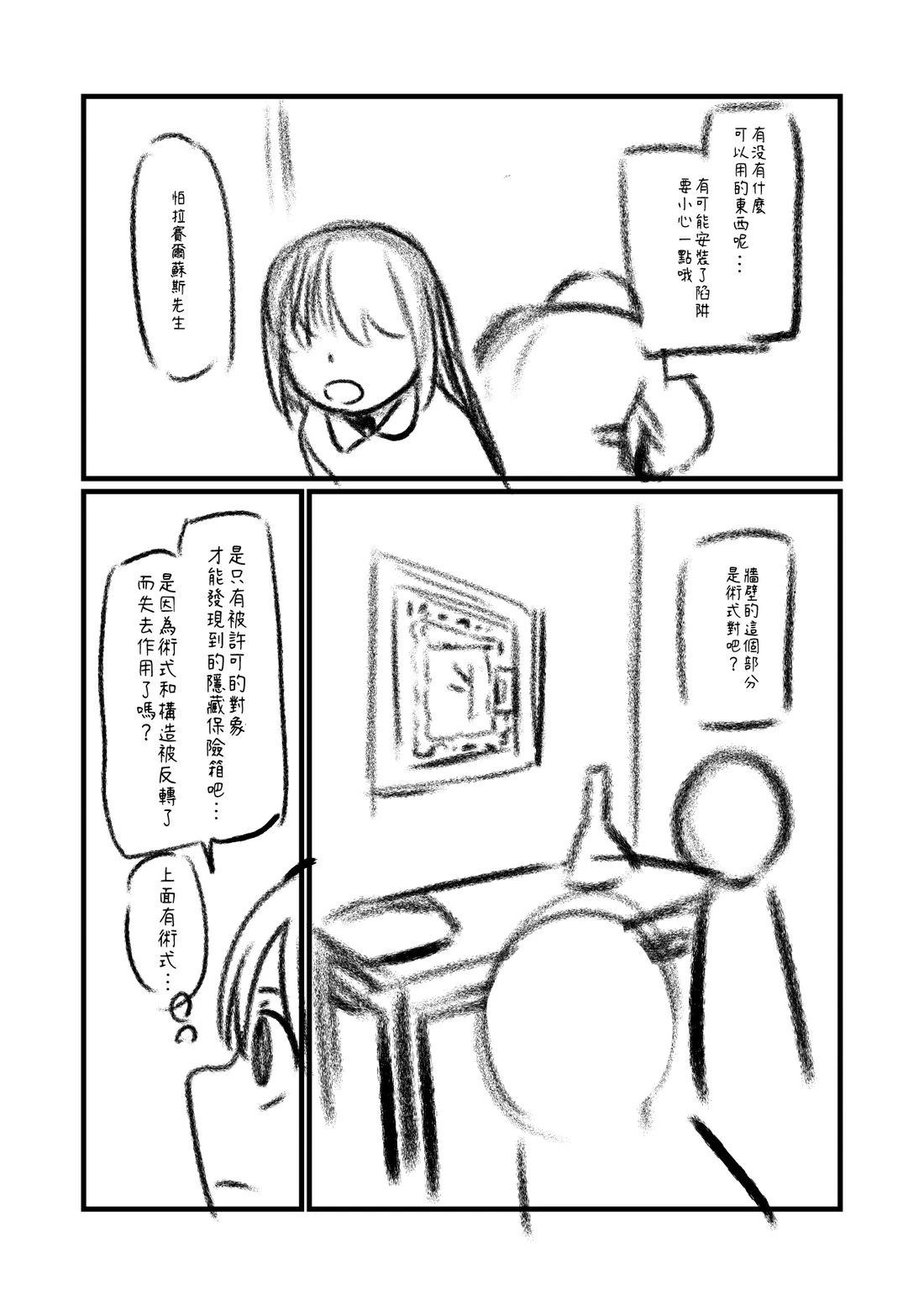 第97.1话2