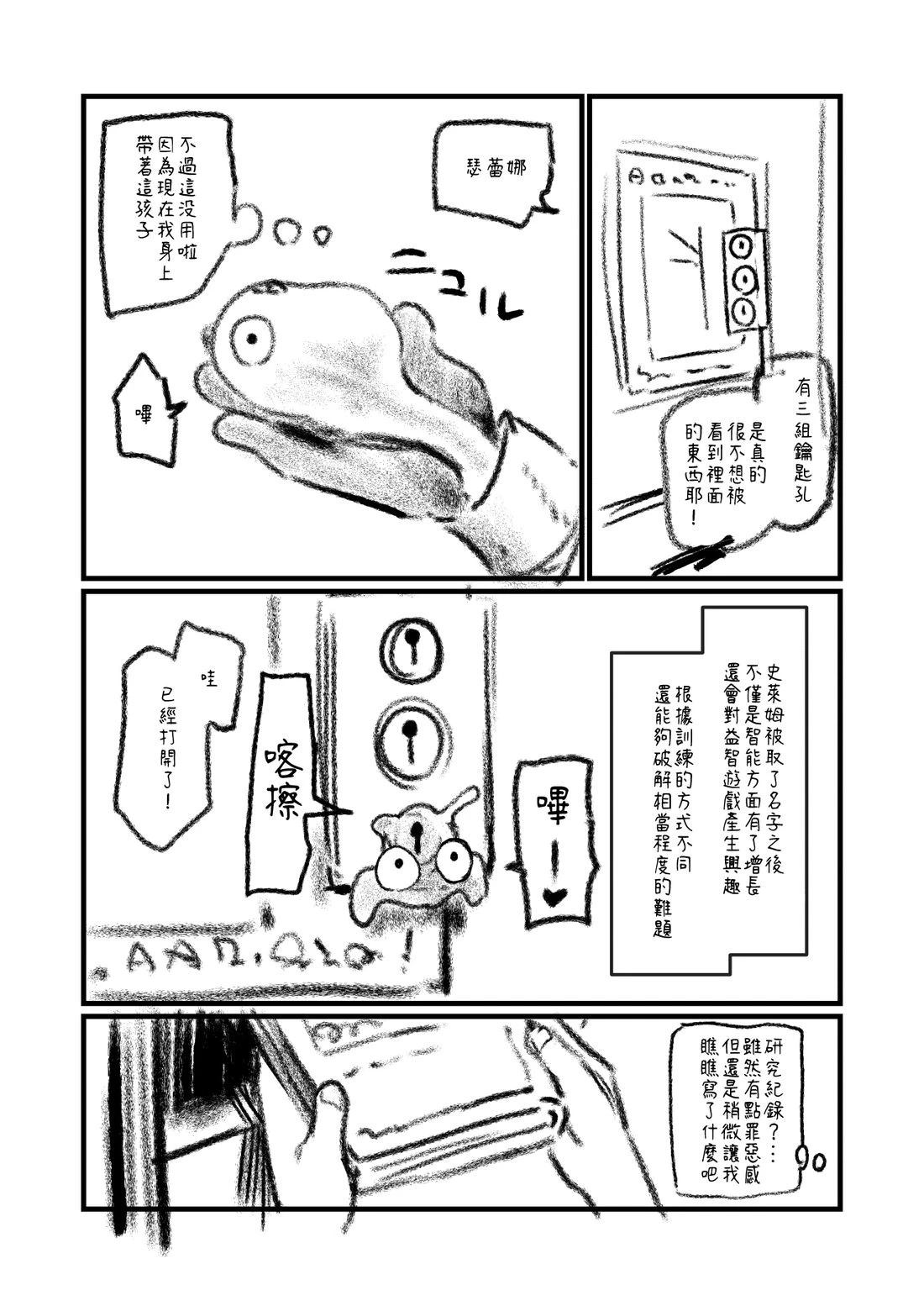 第97.1话3