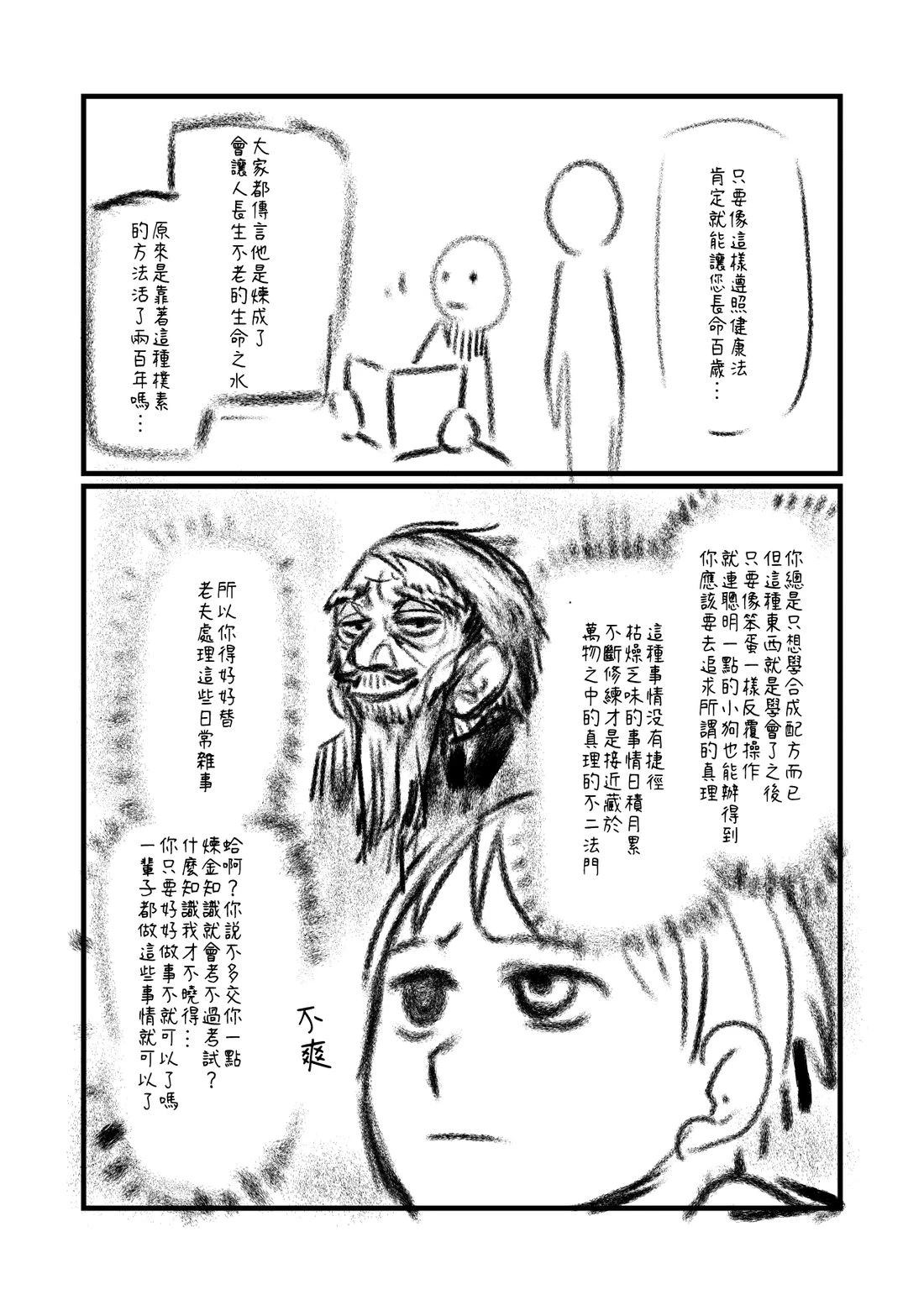 第97.2话1
