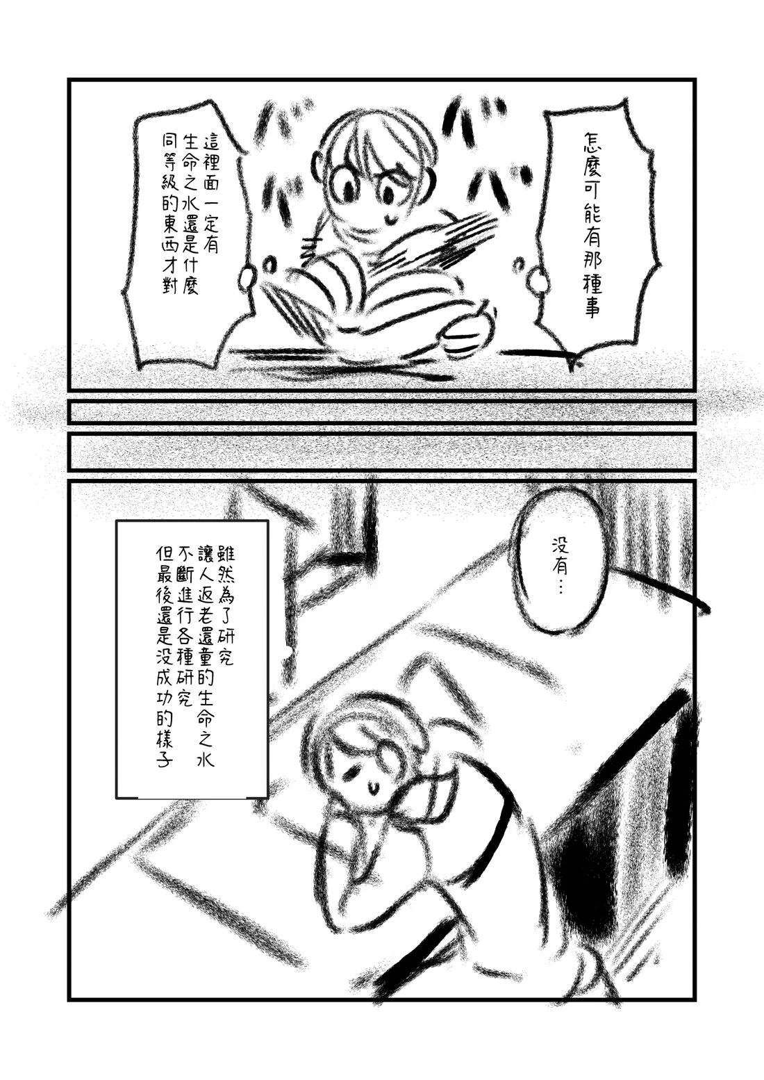 第97.2话2