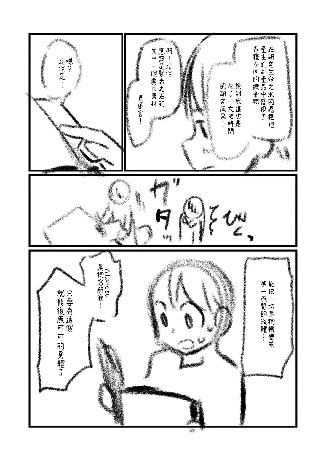 第97.2话3