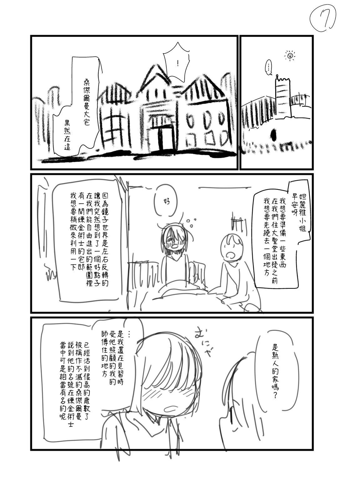 第96.2话2