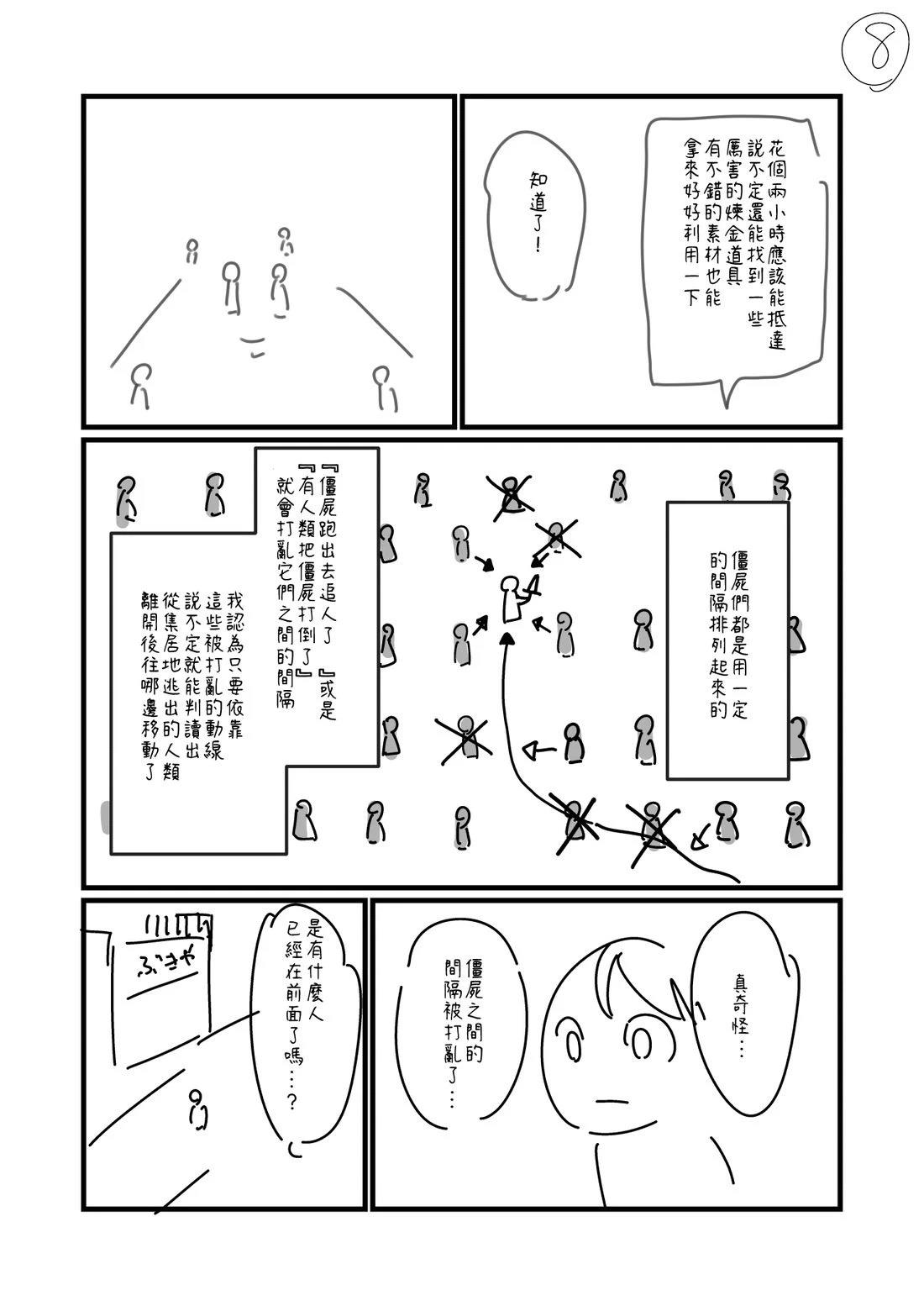 第96.2话3