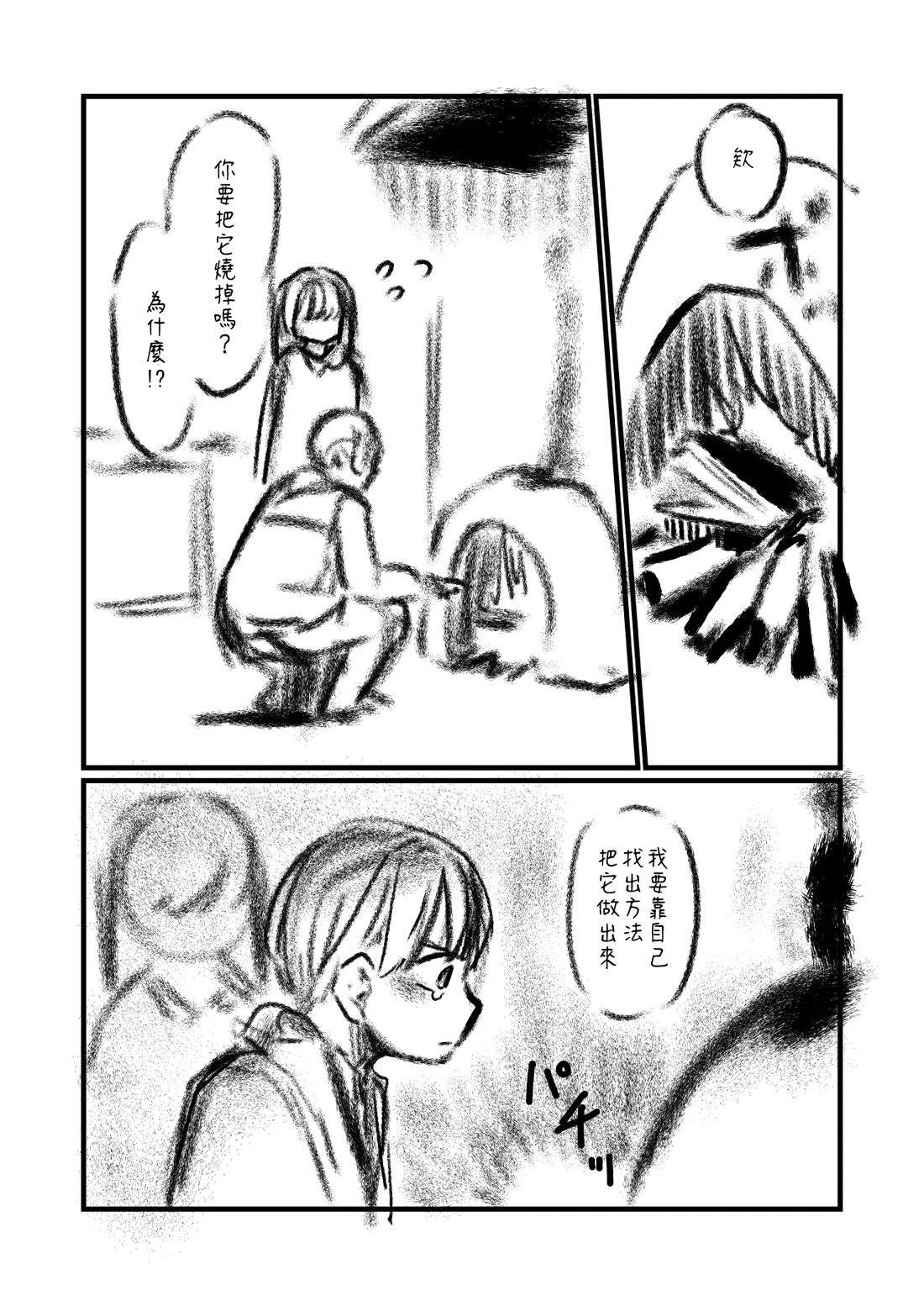 第98话3