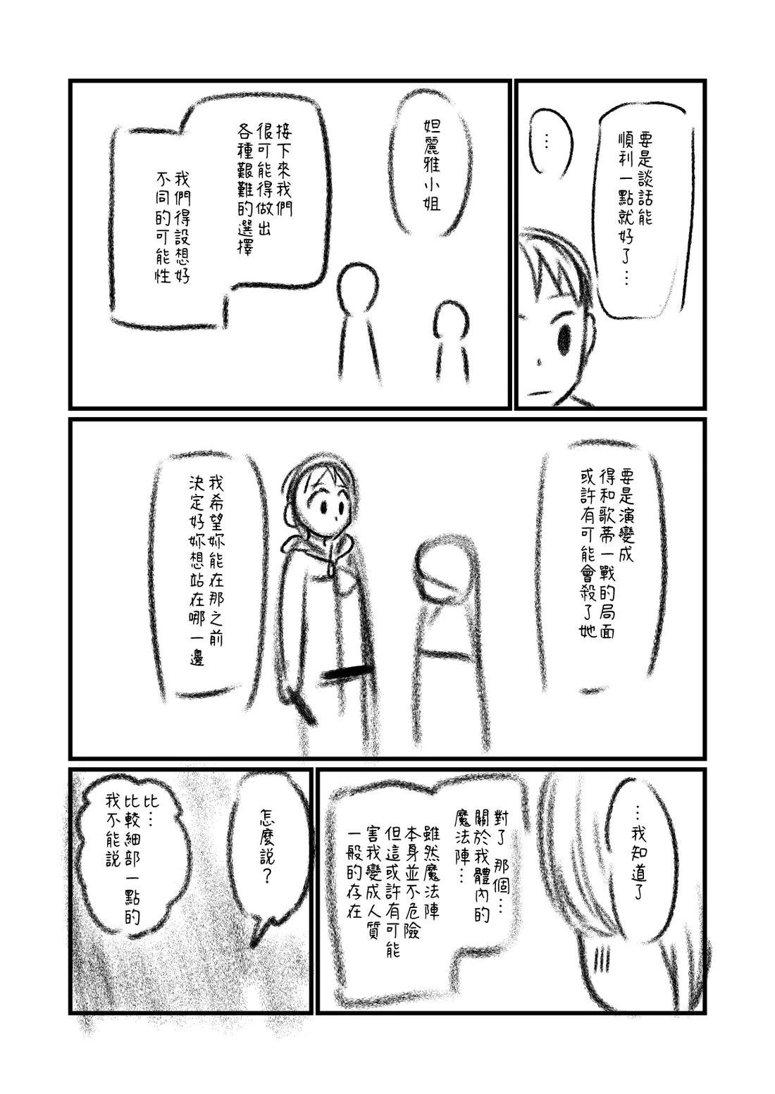 第99话2
