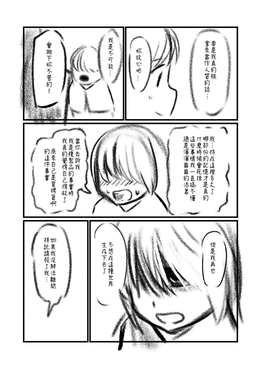 第99话3