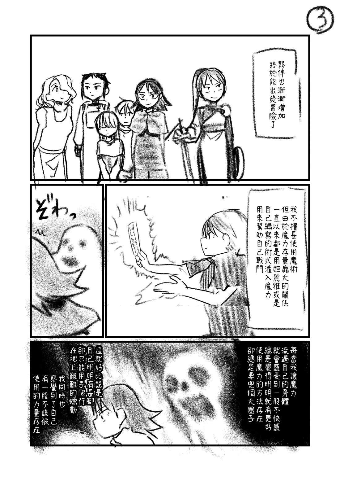 第101.1话2