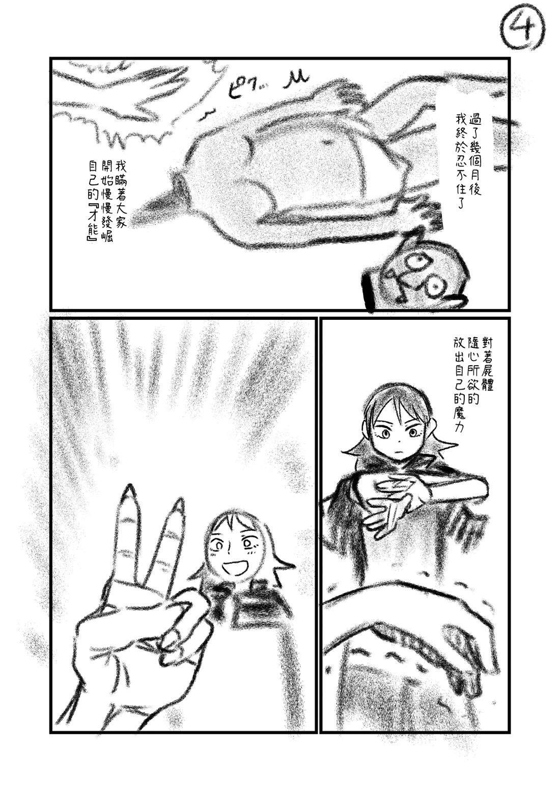 第101.1话3