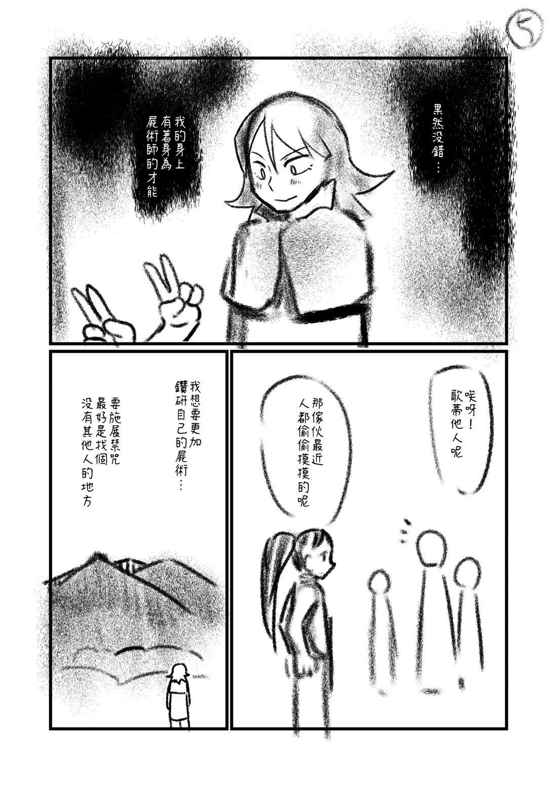 第101.2话0