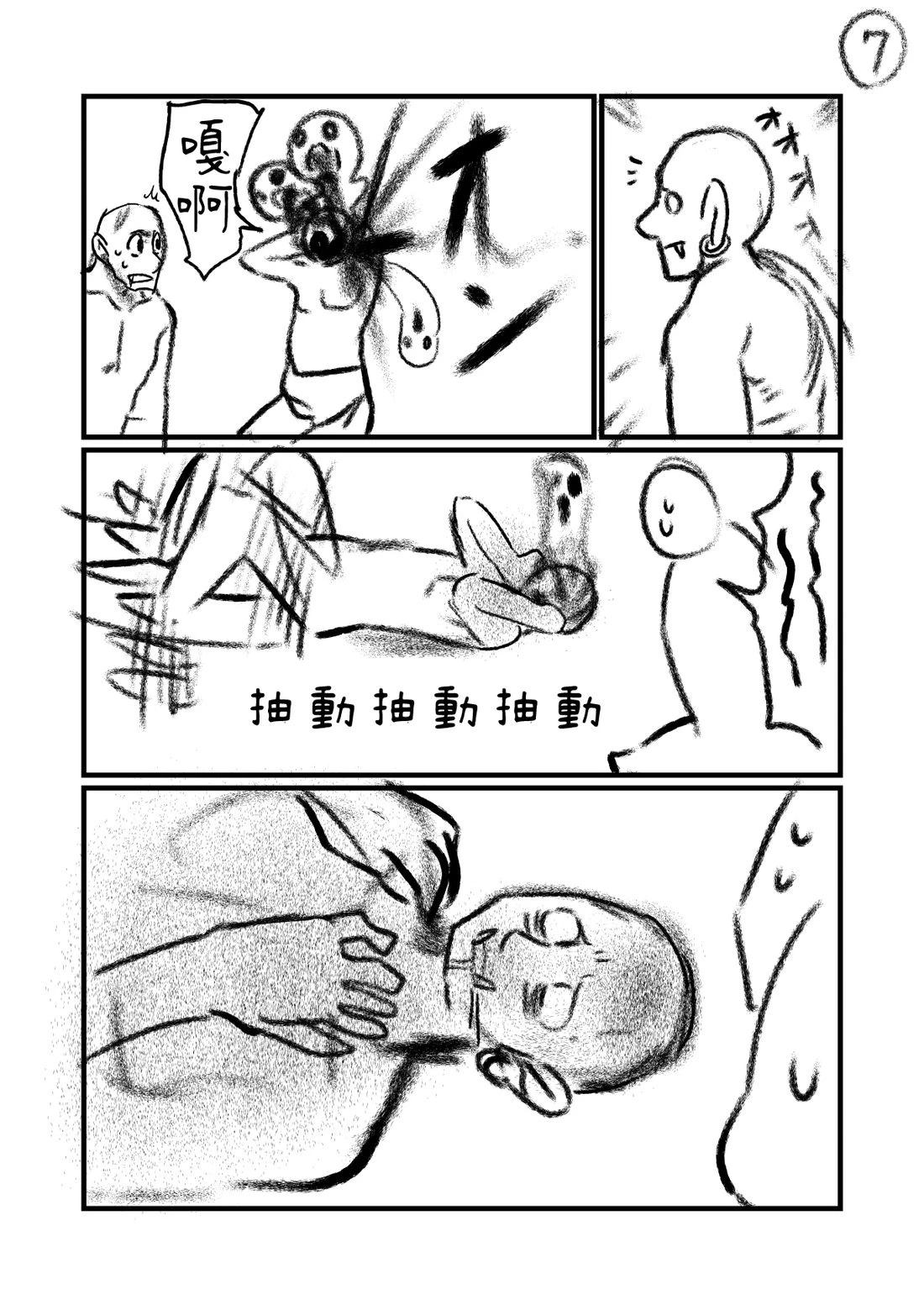 第101.2话2