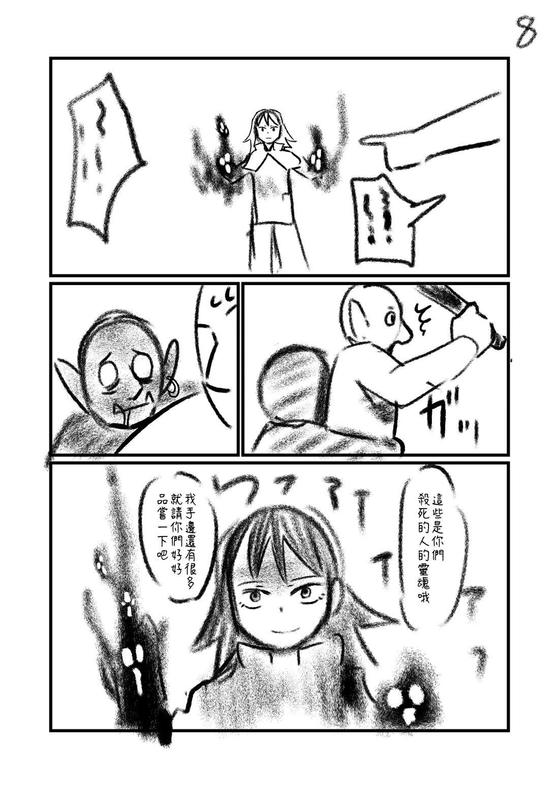 第101.2话3