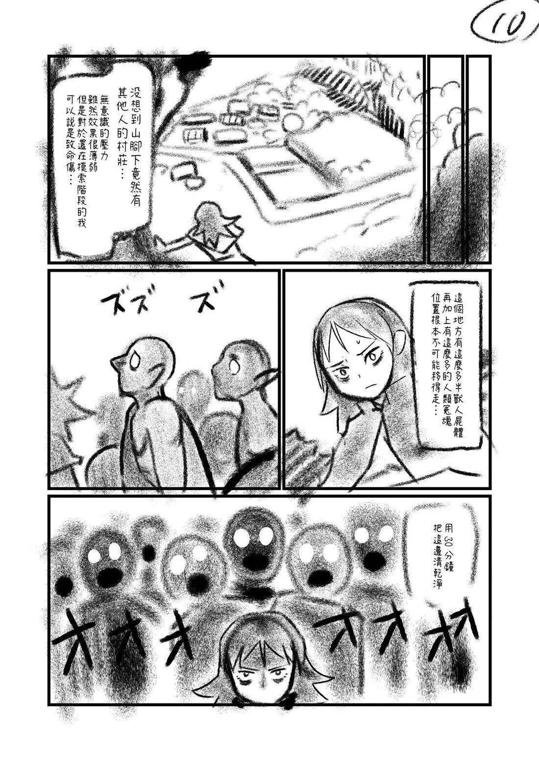 第101.3话1