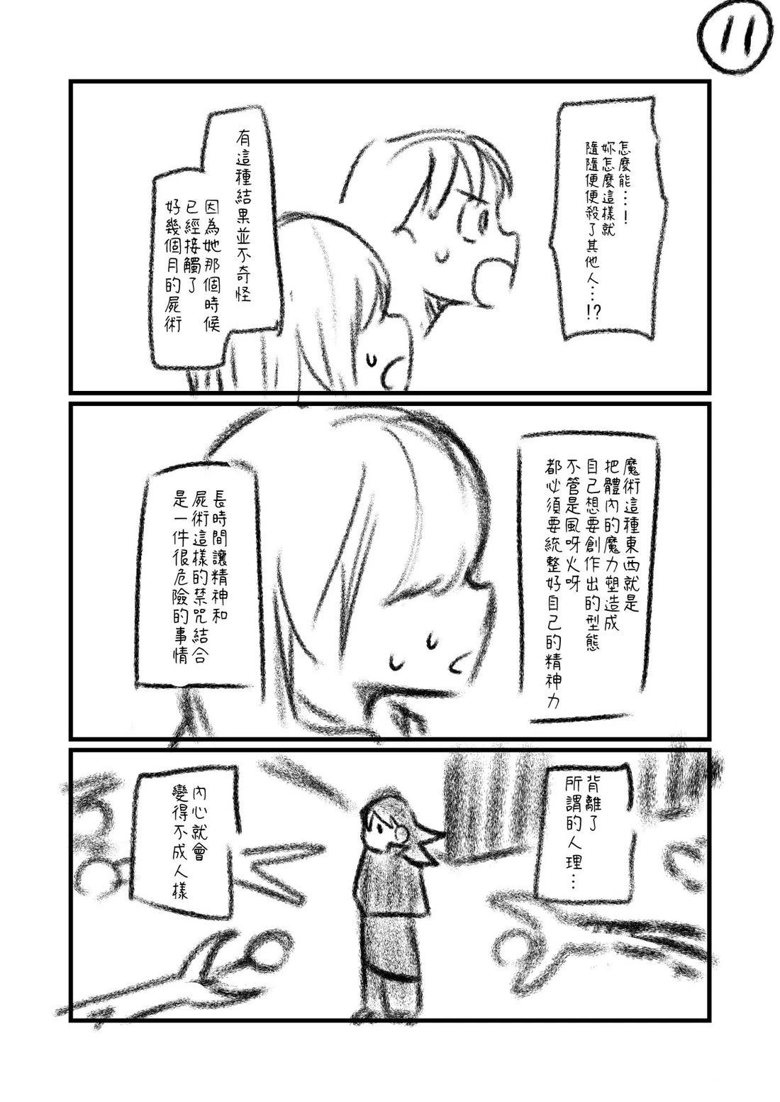 第101.3话2