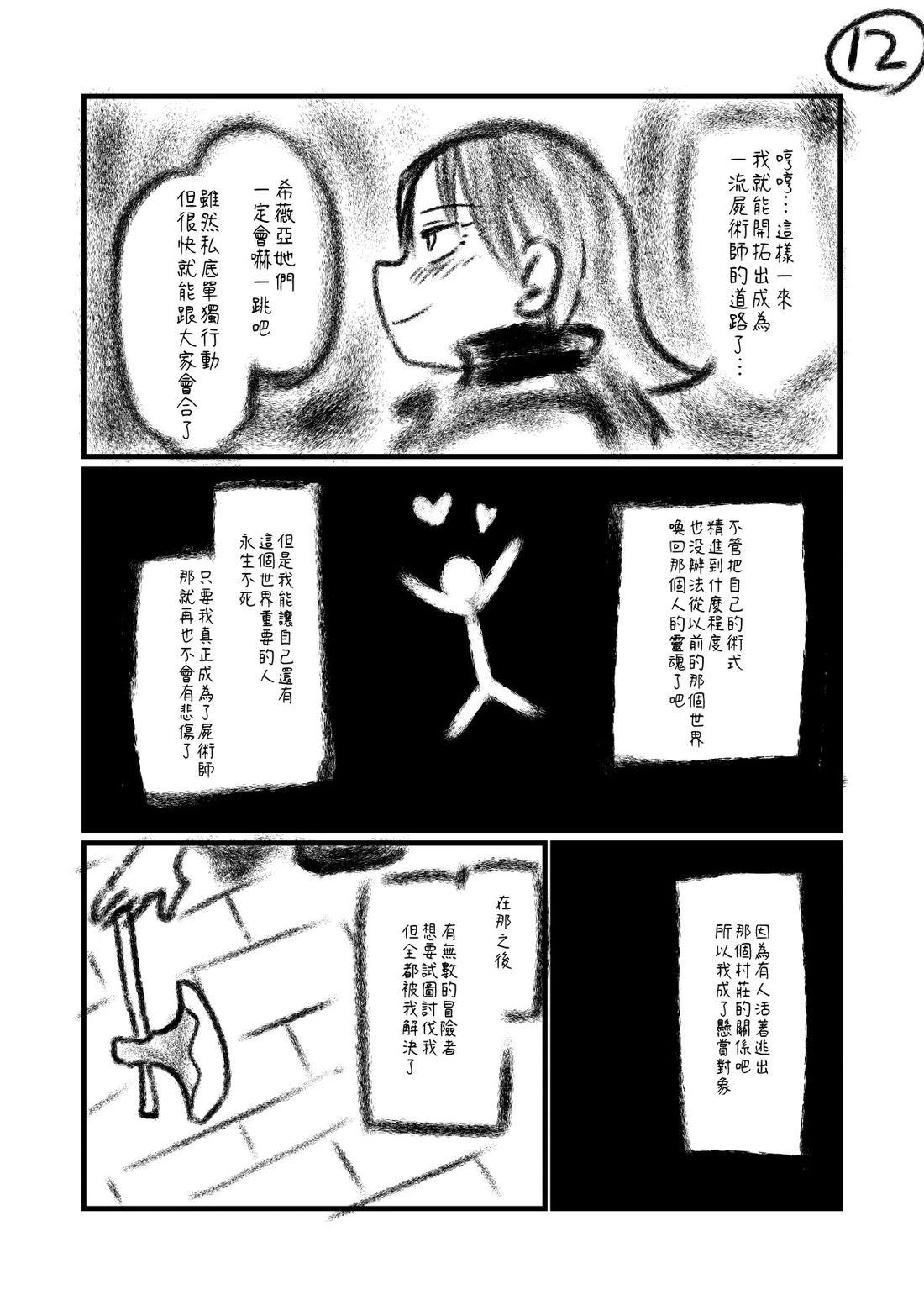 第101.3话3