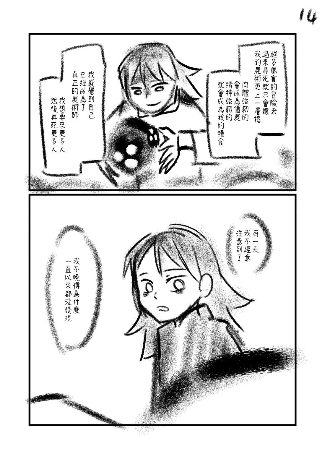第101.4话1