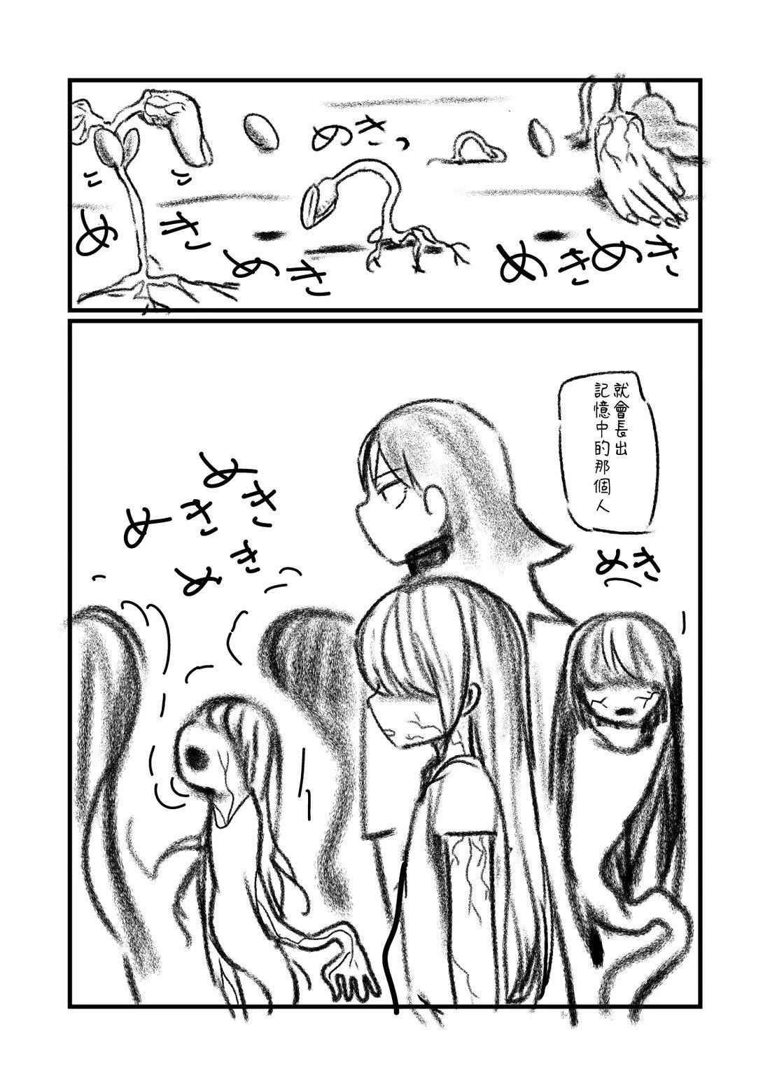 第102话1