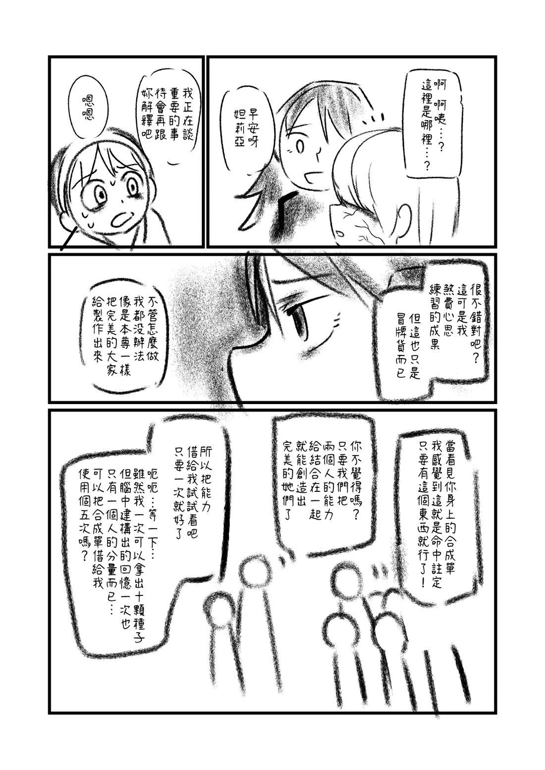 第102话2