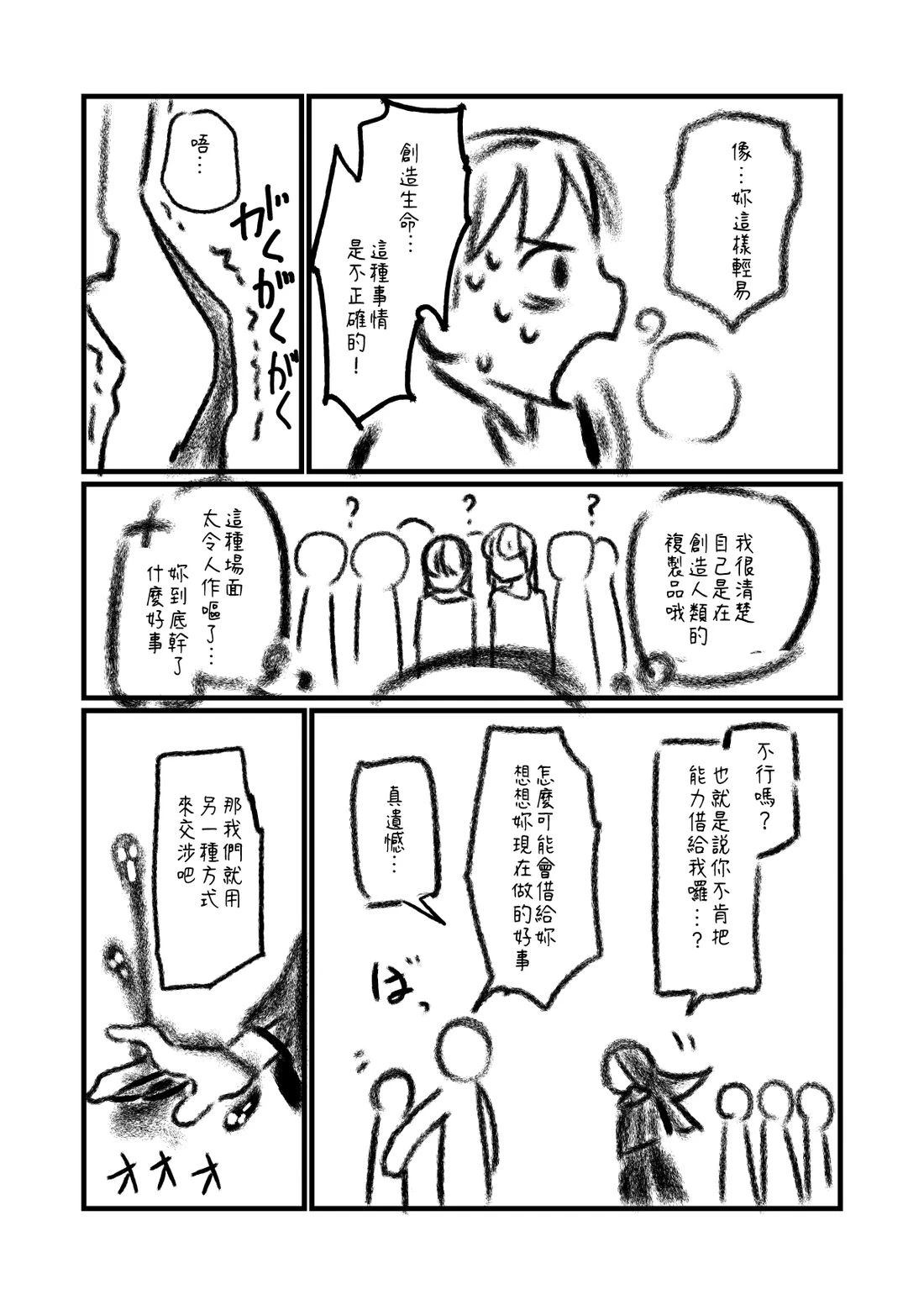 第102话3