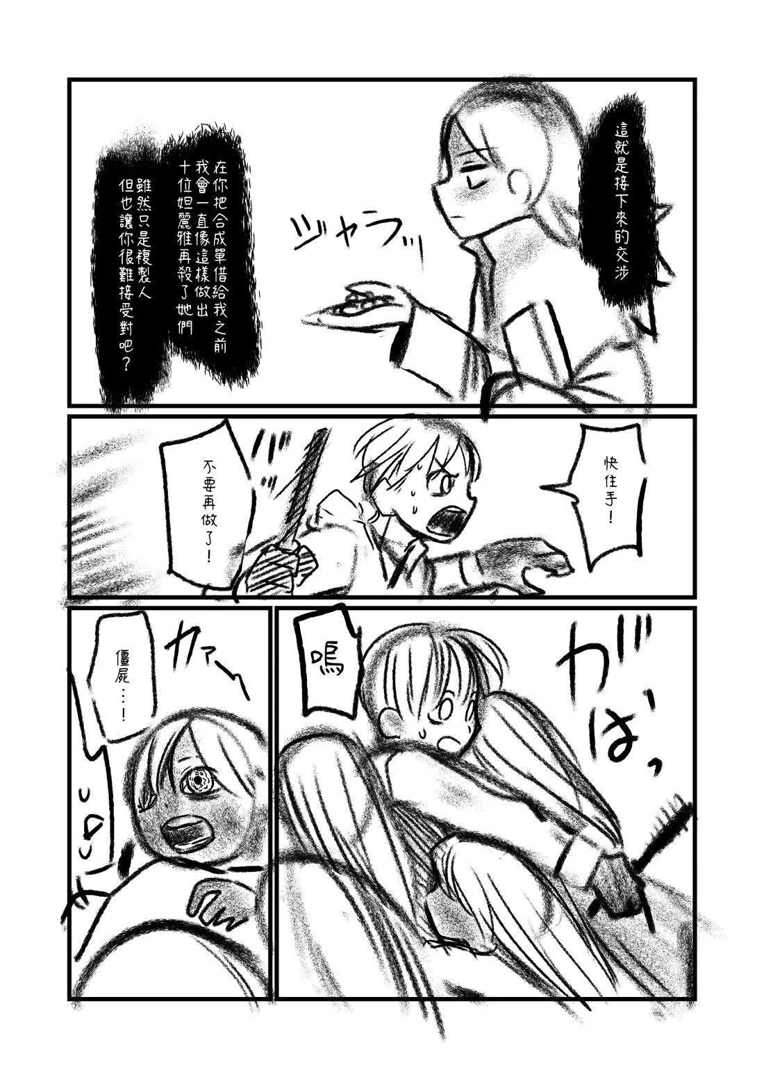 第103.1话2