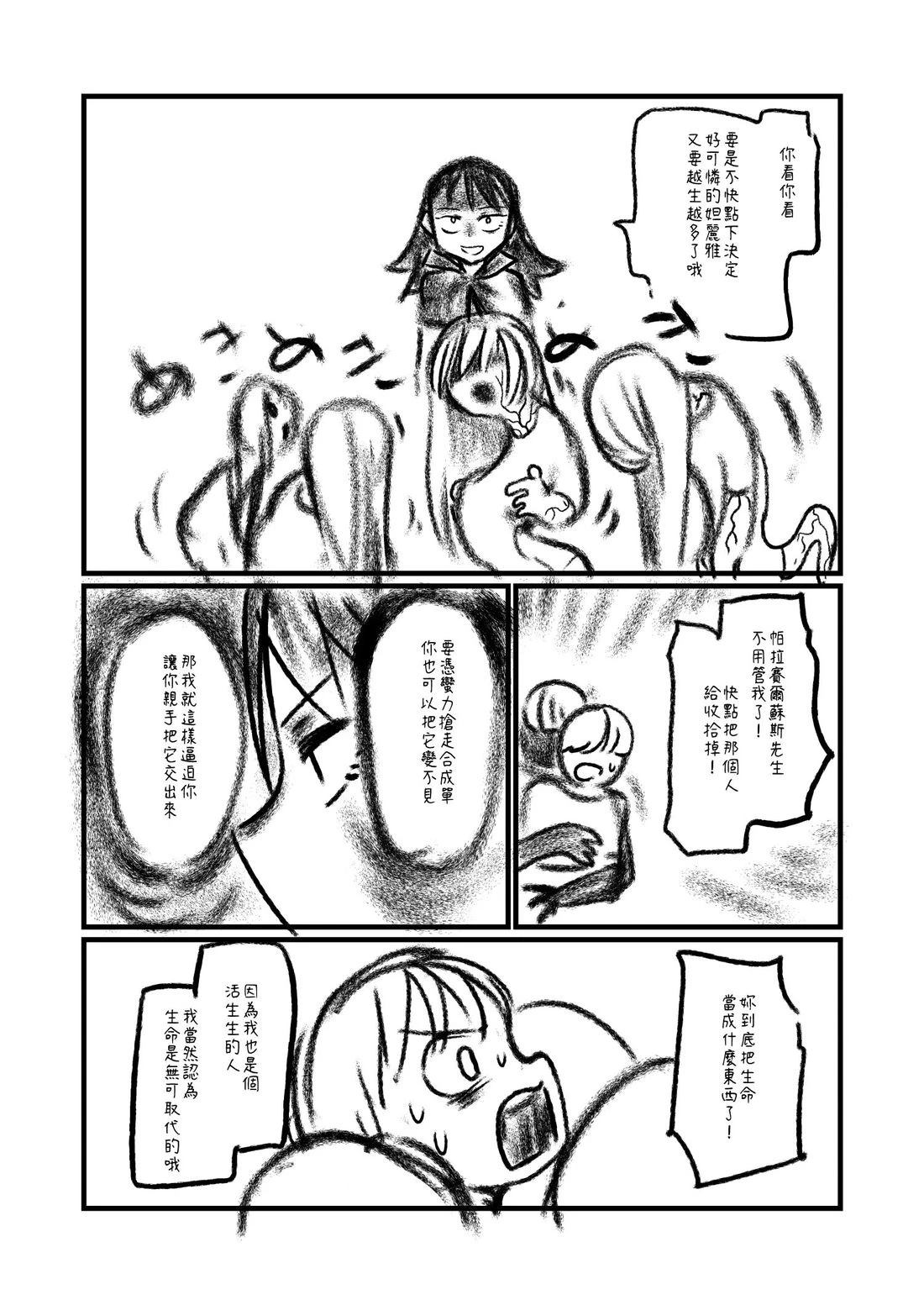 第103.1话3