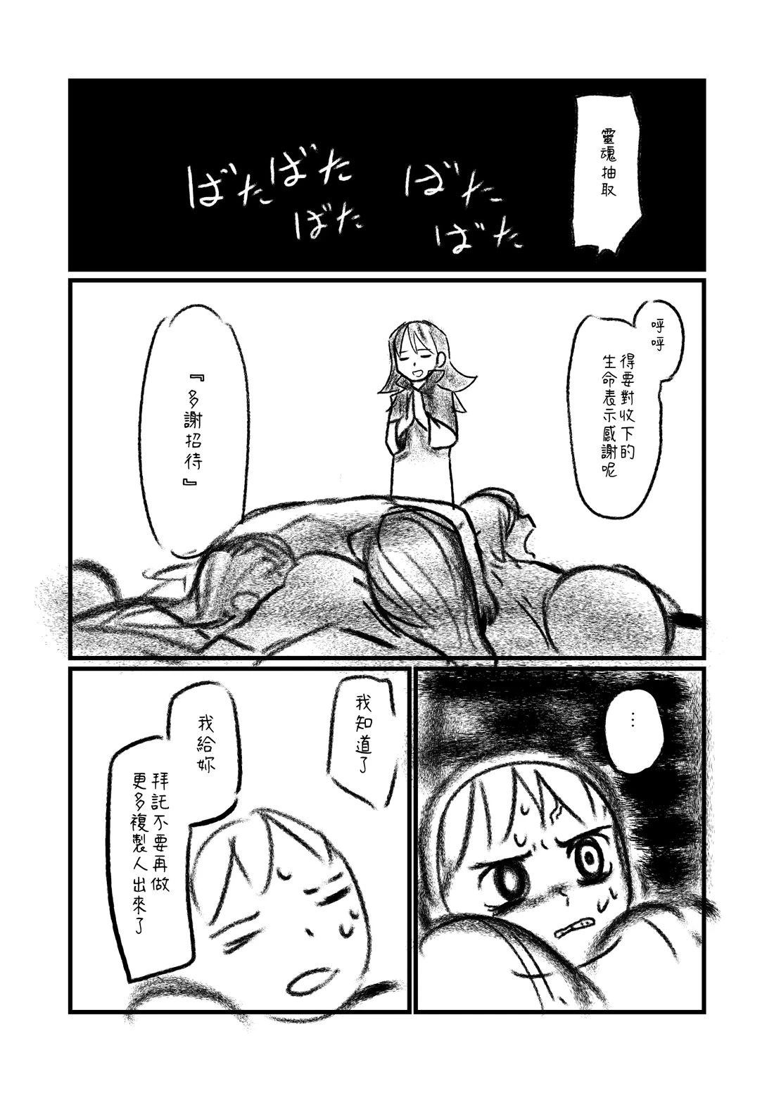 第103.2话1
