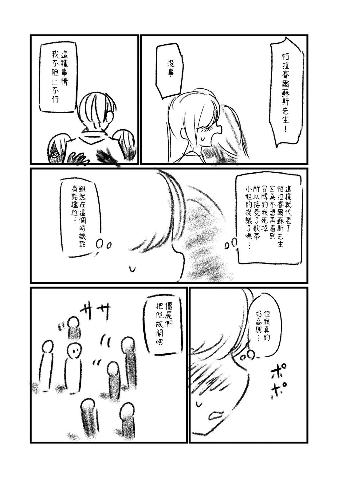 第103.2话2