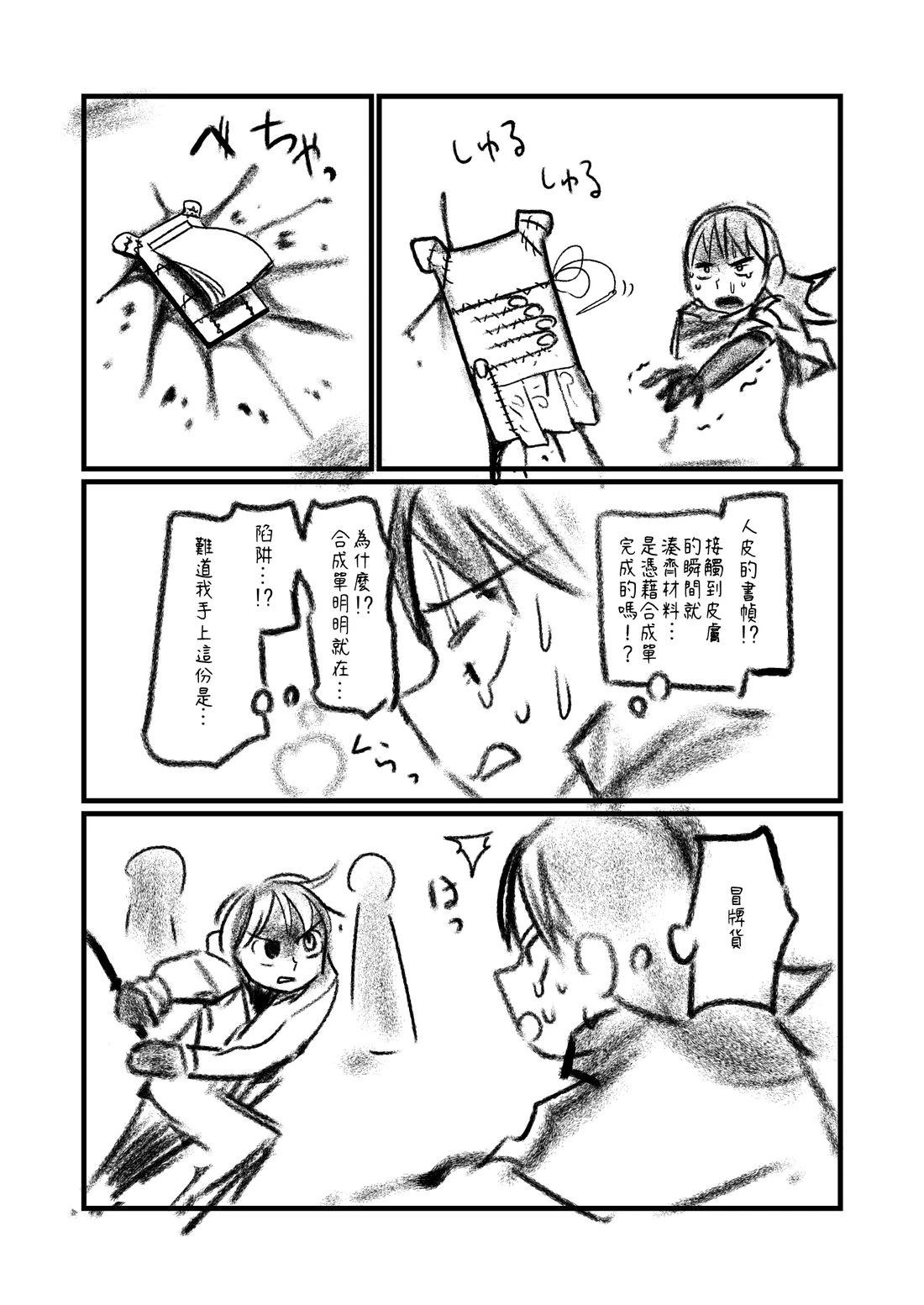 第104话2