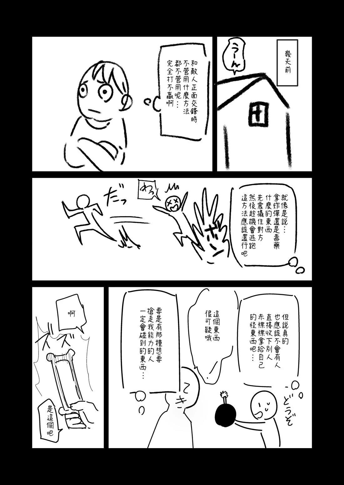 第105.1话1